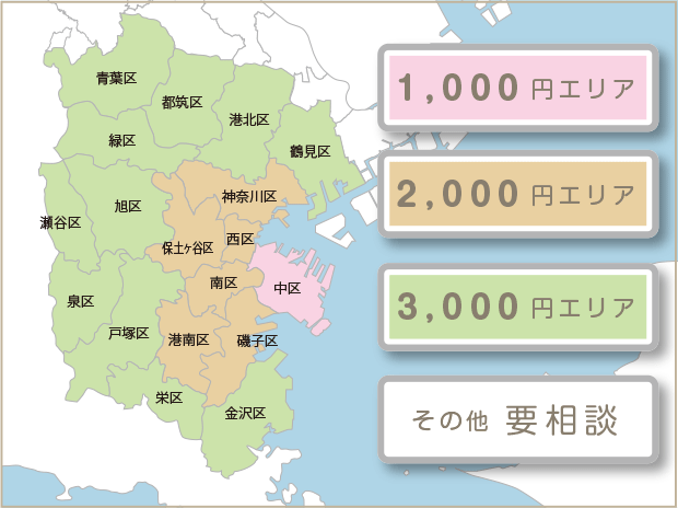 出張エリア